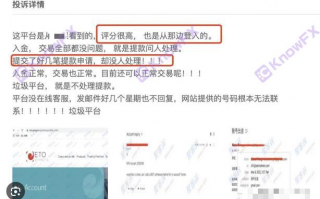 券商ETOMarkets明目张胆的不给客户出金！是黑平台由中国人运营的！！