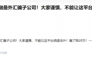 Hengda International Finance, a foreign exchange broker, is a family scammer company, and there are a lot of illegal supervision!