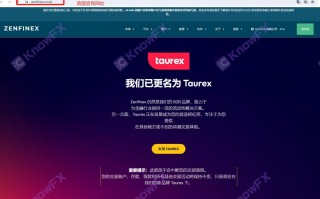 [要懂汇 汇圈神探]Taurex与前身Zenfinex共用同一牌照，以为是良心发现实际还是一副腌臜嘴脸！