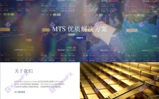 券商MTS Prime官網搞虛假宣傳，無交易平台，在英國倫敦無實體公司！！