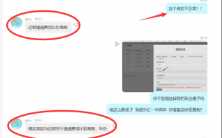 GMI平台出入金汇率差0.45？投资人举报GMI平台变相抢劫！威胁客户！