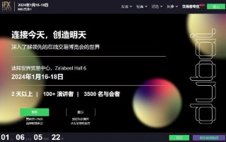 [要懂汇今日曝光]【独家实时】2024 ifx dubai——要懂汇懂哥将前往展会为您带来独家实时报道！-要懂汇app下载