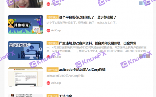 AXI券商，牌照虚假宣传，无外汇监管。