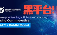 Orient Markets不止公司地址造假，牌照也造假！