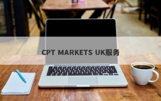 CPT MARKETS UK服务