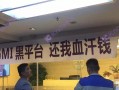 [要懂汇今日曝光]警惕GMI外汇平台吃相难看，无监管公司混淆有监管公司，无耻至极！-要懂汇app下载