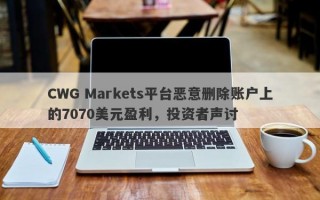 CWG Markets平台恶意删除账户上的7070美元盈利，投资者声讨