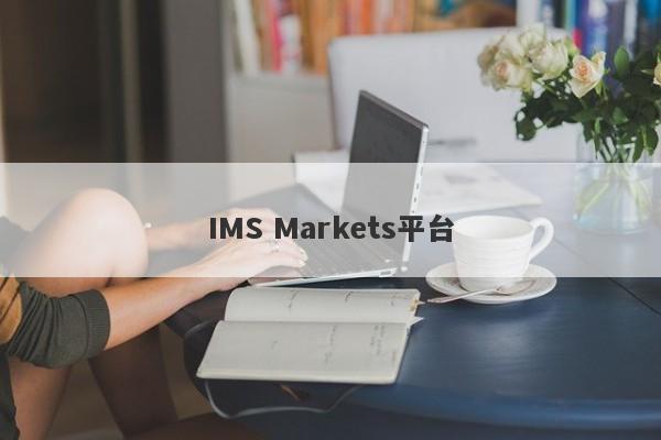 IMS Markets平台-第1张图片-要懂汇圈网